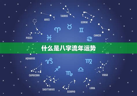 八字 流年|一年运势，流年运势